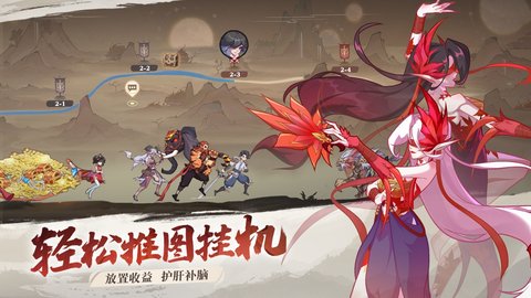 华夏绘卷官方版 1.0 安卓版5