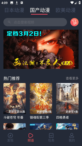 heibai弹幕无广告 1.5.5.0 安卓版4