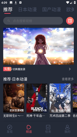 黑白弹幕动漫App 1.5.5.0 官方版2