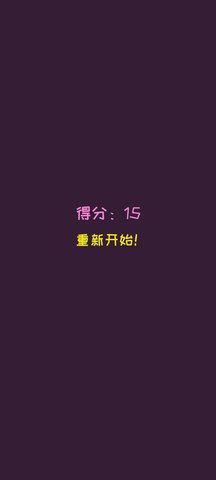 变色彩球最新版 1.0.0 安卓版3