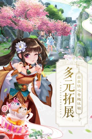 神雕侠侣2周年庆版本 1.41.0 福利版3