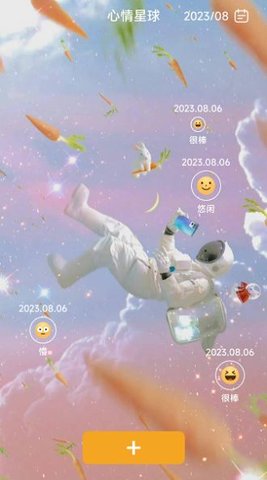 足迹星球计步软件 2.0.1 安卓版1