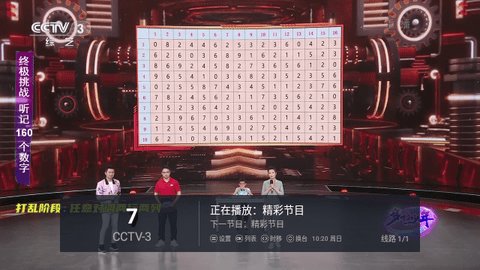 云麒麟TV电视直播App 2.2 最新版1