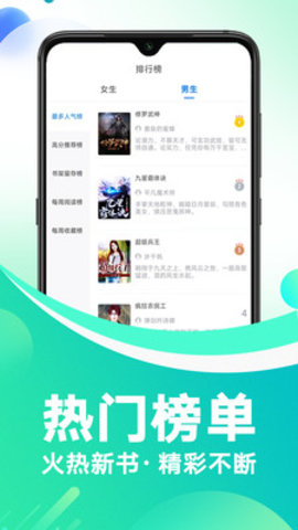 番薯免费小说app 3.00.70.000 安卓版3