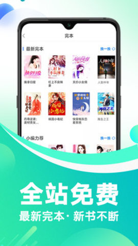 番薯免费小说app 3.00.70.000 安卓版1