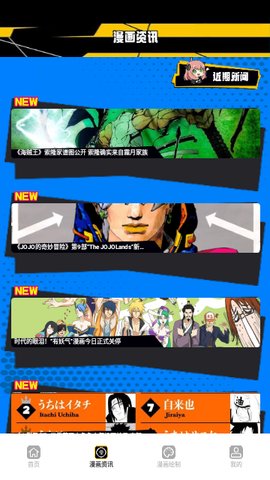 漫画人盒子免费版 1.1 最新版2