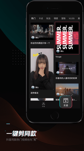 抖音剪辑软件app 10.8.2 安卓版3