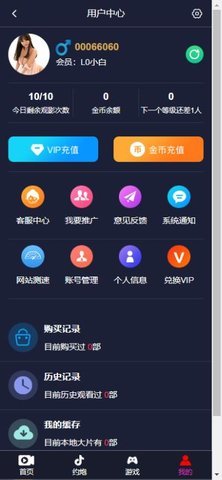 趣夜传媒轻量版App 1.0.0 安卓版3