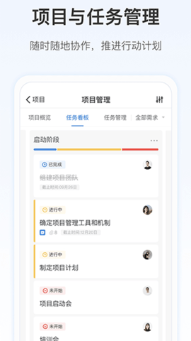 Worktile官方版 7.13.0 安卓版2