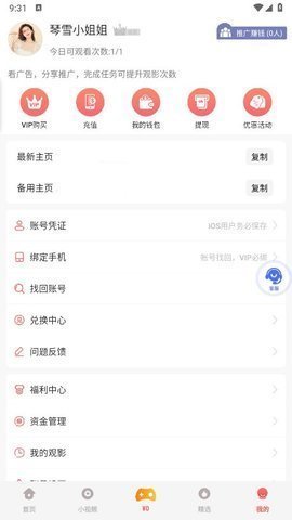 hjc151花季传媒App 3.1.2 官方版5