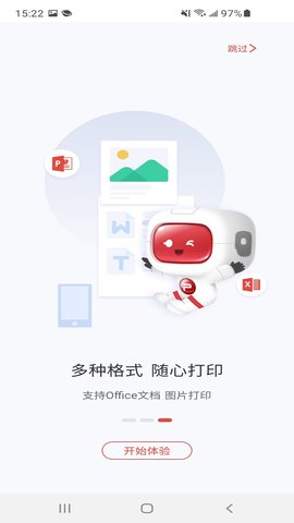 奔图打印软件 2.0.25 安卓版2