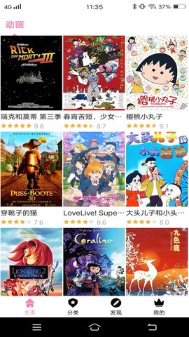 Hanime动漫app 2.2.6 安卓版1