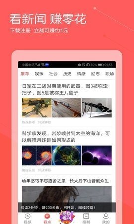 西瓜热点榜App 3.0.0 安卓版1