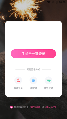 9友短视频App 1.1.6 安卓版4