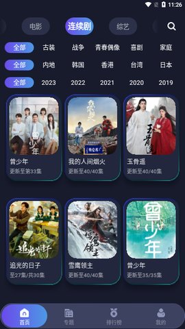 红柚吃瓜App 1.0.0 最新版3