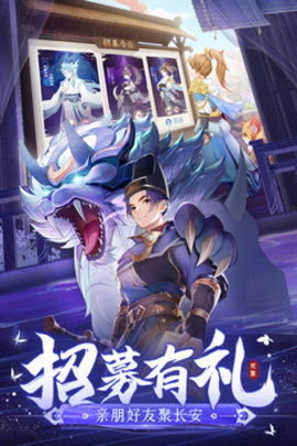 长安幻想九游版 1.5.3 安卓版1