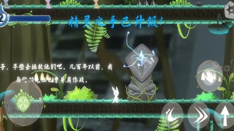 灵光之种最新版 1.0 安卓版2