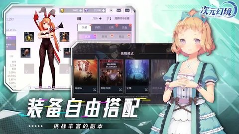 次元幻境最新版 0.0.1 安卓版2