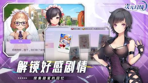 次元幻境最新版 0.0.1 安卓版4