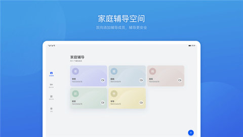 华为远程辅导App 2.1.0.370 安卓版3