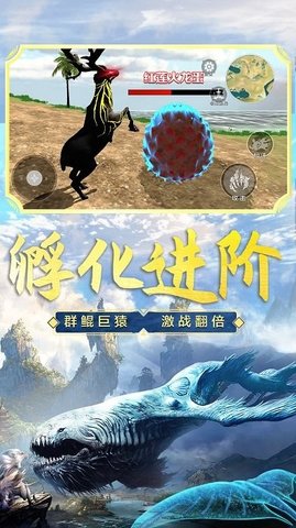 山海吞噬进化3.6免广告 3.6 安卓版1