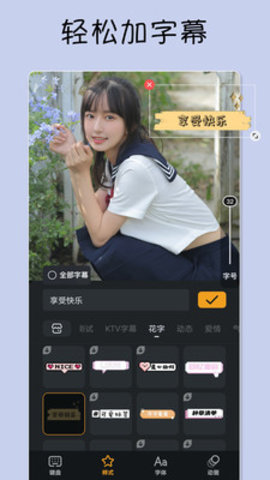 小影app 9.10.0 安卓版5