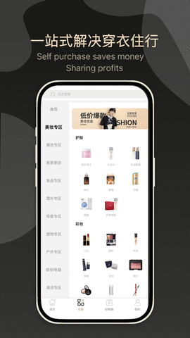 黑仓APP 3.0.6 安卓版2