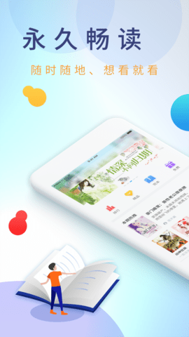 乐读免费小说APP 1.6.3 安卓版1