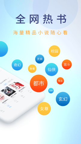 乐读免费小说APP 1.6.3 安卓版2