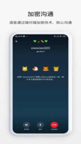 TikChat 1.0.1 安卓版2