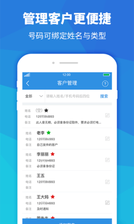 快递员助手app最新版 3.8.6 安卓版4