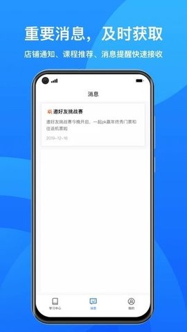 鹅学习APP 4.17.1 安卓版1