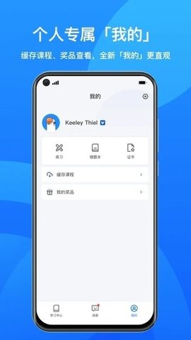 鹅学习APP 4.17.1 安卓版2