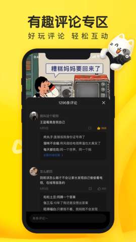 正版摸摸鱼游戏盒app 1.48.02 安卓版4