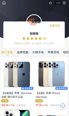 租唧唧app下载 10.5.6.8000 安卓版4