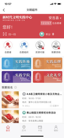 爱安吉生活APP 3000.2.1 安卓版4