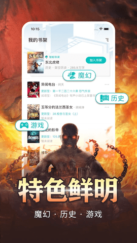 有毒小说网app下载 4.26 安卓版2