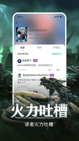 有毒小说网app下载 4.26 安卓版3