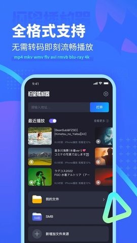 恒星播放器APP 1.910 安卓版1