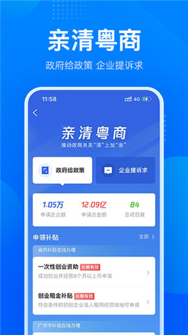 广东粤康码app 2.26.0 安卓版1