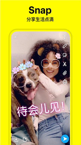 Snapchat 12.06.0.34 安卓版1