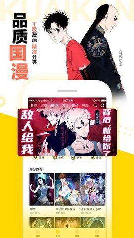 快看漫画免费版 7.41.0 安卓版2