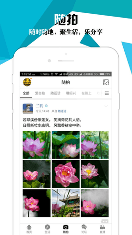 绍兴e网APP 3.22.6 安卓版3