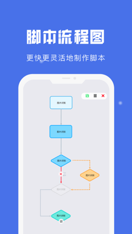 自动点击宝app 1.9.7 安卓版2