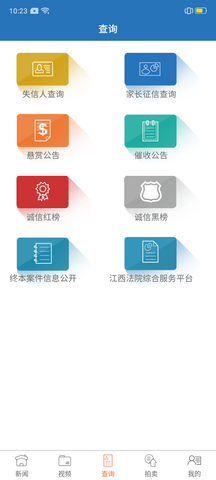 江西法媒银app 2.8.16 安卓版4