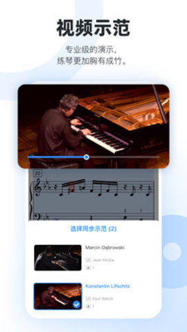 一起练琴钢琴小提琴APP 11.7.2 安卓版3