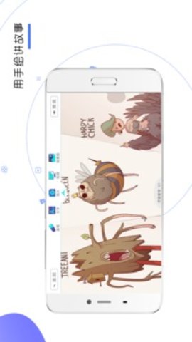 来画app 6.5.3 安卓版2