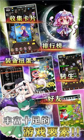 东方幻想指尖火花扑家中文版 4.1 安卓版1