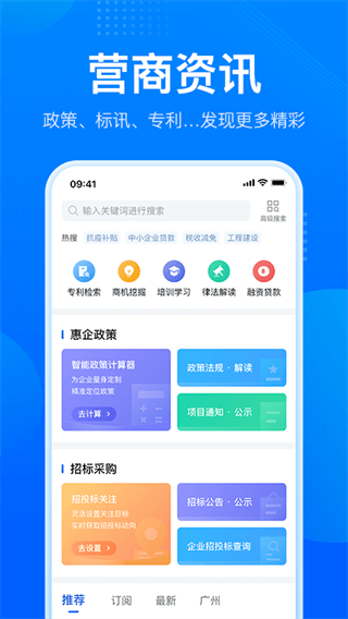 广东政务服务网app 2.33.2 安卓版3