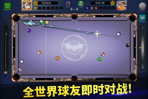 台球帝国九游客户端 5.93001 官网版2